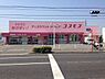 周辺：ディスカウントドラッグコスモス土山店まで1076m、営業時間9：00～21：00