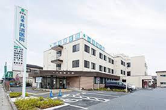 医療法人誠昇会北本共済病院まで1720m