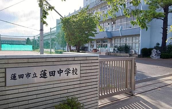 蓮田市立蓮田中学校まで900m、毎日の通学が程よい運動になる！部活動で帰りが遅くなっても安心な距離感です。
