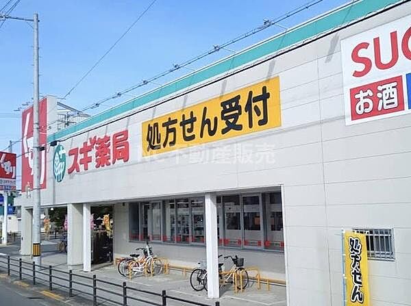 スギ薬局 東今里店まで160m