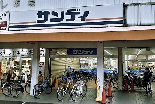サンディ関目店まで865m