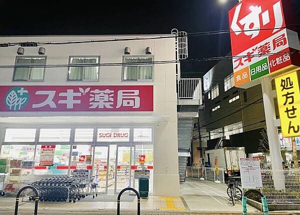 スギ薬局小阪駅北店まで1043m