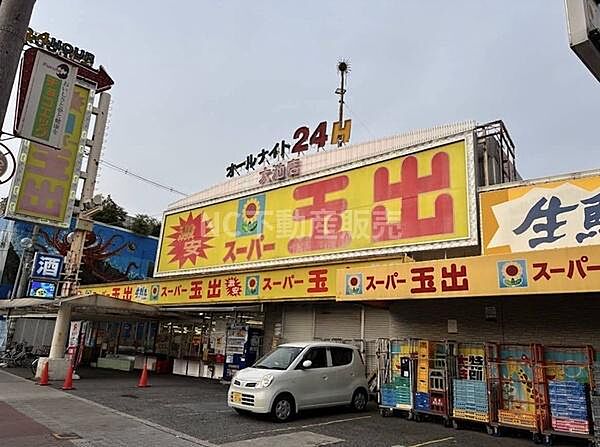 スーパー玉出 大池店まで795m