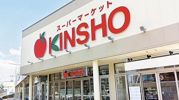 スーパーマーケットKINSHO近商ストア天美店まで559m