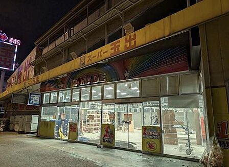 スーパー玉出喜連店まで696m