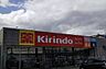 周辺：キリン堂城東古市店まで961m