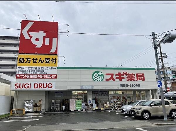 スギ薬局関目店まで330m