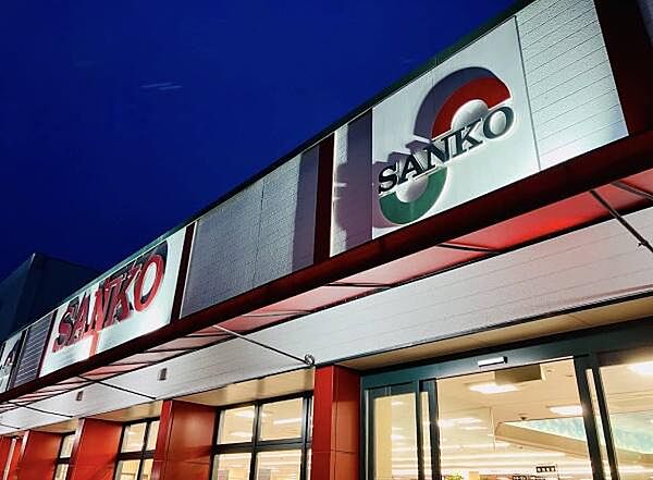 スーパーサンコー弥刀店まで1230m