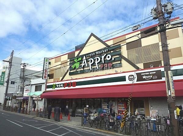 食品館アプロ 大池橋店まで630m