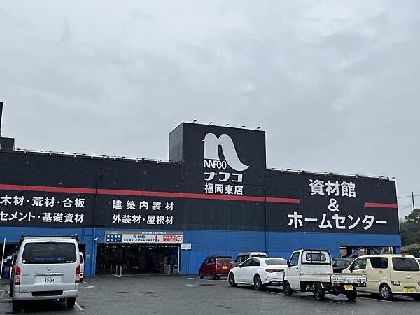 ナフコ福岡東店まで710m