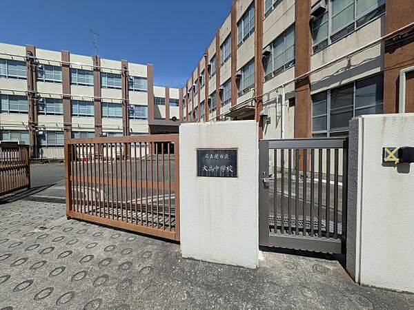 名古屋市立大高中学校まで1395m