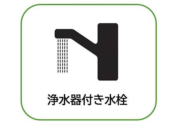 浄水器