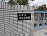 周辺：名古屋市立鳴海小学校まで1223m
