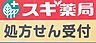 周辺：スギ薬局滝ノ水店まで771m