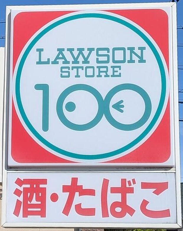 ローソンストア100柴田本通店まで436m