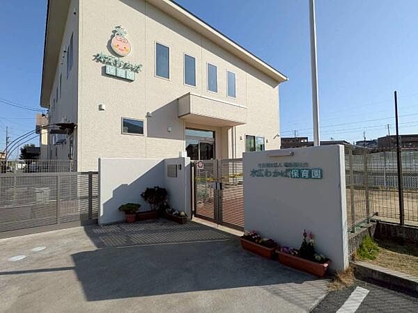 水広わかば保育園まで1126m