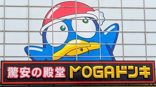 MEGAドン・キホーテUNYアラタマ店まで530m