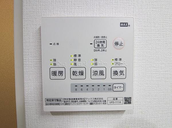 浴室暖房乾燥機を備え、暖房・乾燥・換気・涼風機能により一年中快適にご利用いただけます。