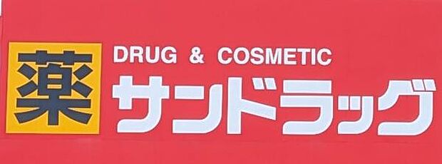 サンドラッグ滝の水南店まで656m