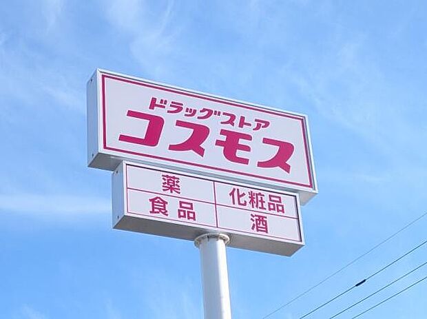 ディスカウントドラッグコスモス植田北店まで730m