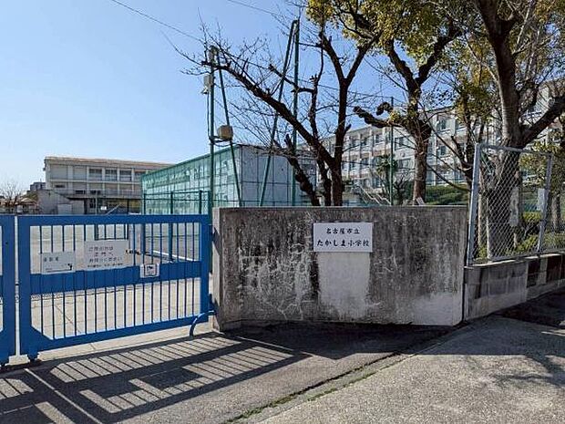 名古屋市立たかしま小学校まで1083m