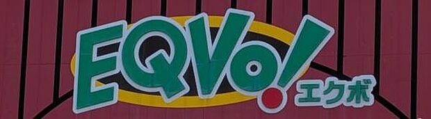 EQVo!元塩店まで2189m