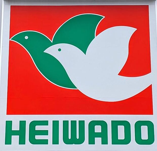 平和堂豊成店まで1020m