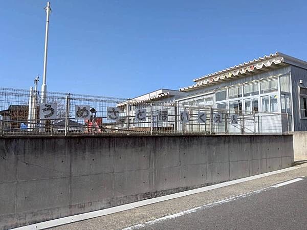うめさと保育園まで740m