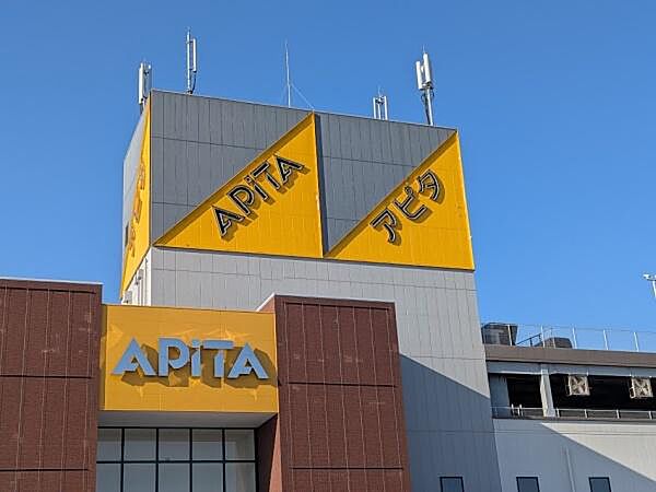 アピタ鳴海店まで785m
