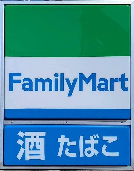 ファミリーマート鳴子北駅前店まで878m