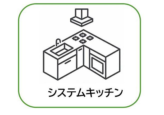 収納力豊富なシステムキッチン。大型スライド収納付きで、すっきり片付けやすいキッチンです。