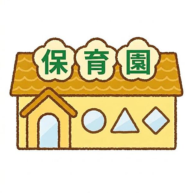 にじの花保育園まで1316m