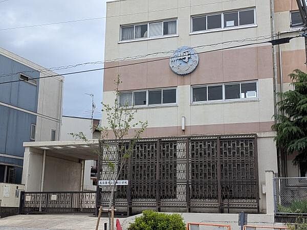 名古屋市立呼続小学校まで869m
