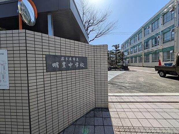 名古屋市立名南中学校まで642m
