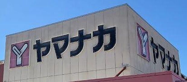 ヤマナカ柴田店まで1024m
