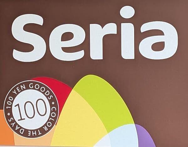 Seria生活良品緑相生店まで1001m