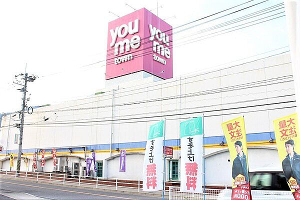ゆめタウン安古市まで1400m、ゆめタウン安古市まで車で4分