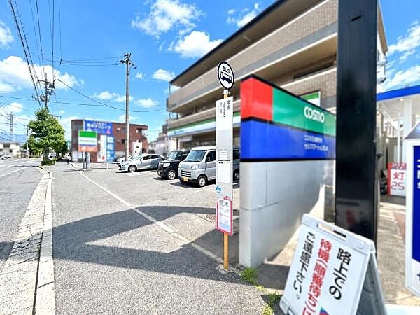 広島交通「茅原」バス停まで450m