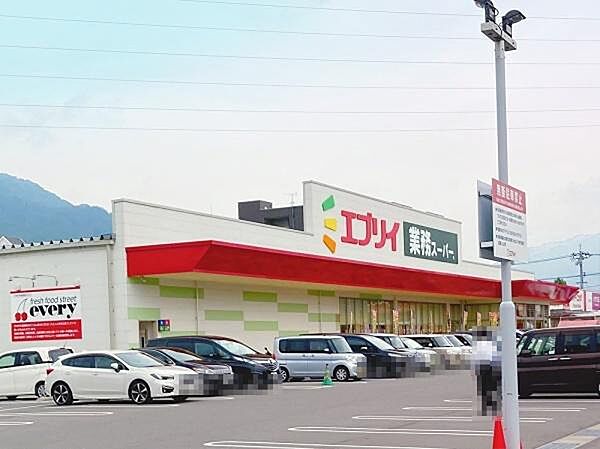 業務スーパーエブリイ緑井店まで1200m、業務スーパーエブリイ緑井店まで徒歩15分