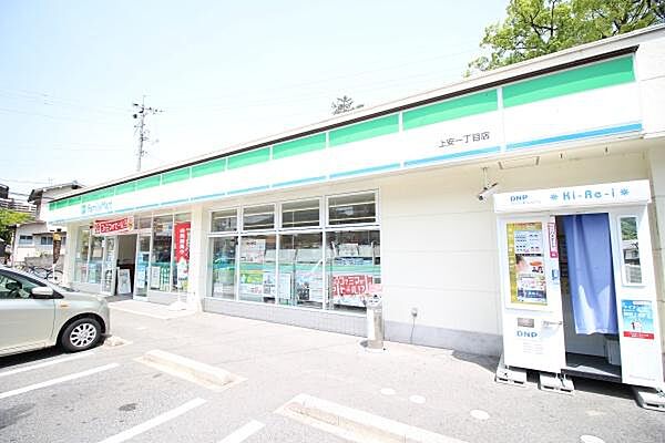 ファミリーマート上安一丁目店まで1600m、ファミリーマート上安一丁目店まで車で4分