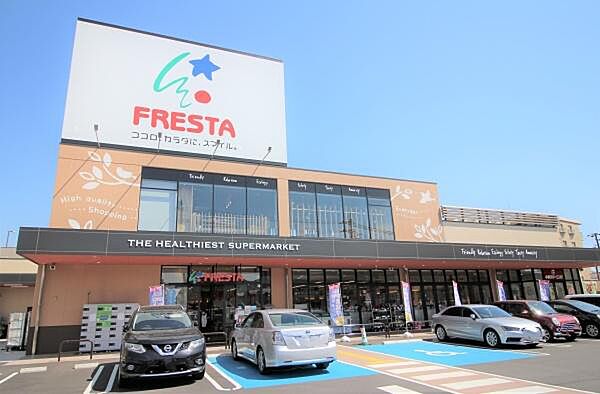 フレスタ中筋店まで950m