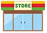 周辺：セブンイレブン広島祇園新道店まで450m