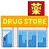 周辺：ウォンツ長束店まで850m