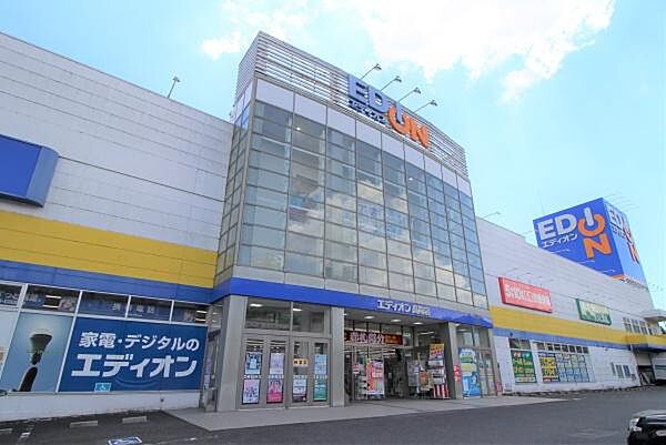 エディオン高陽店まで450m、エディオン高陽店まで徒歩6分