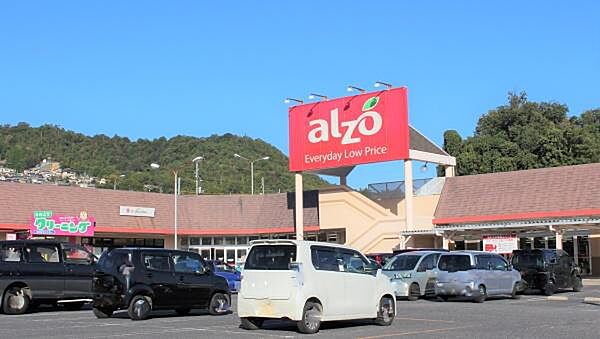 アルゾ可部店まで1200m、アルゾ可部店まで徒歩16分