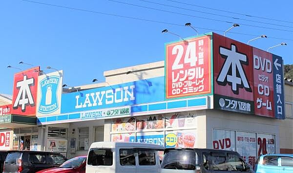 ローソンフタバ図書可部センター店まで1100m、ローソンフタバ図書可部センター店まで徒歩14分