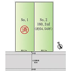 口田5丁目土地 No.2