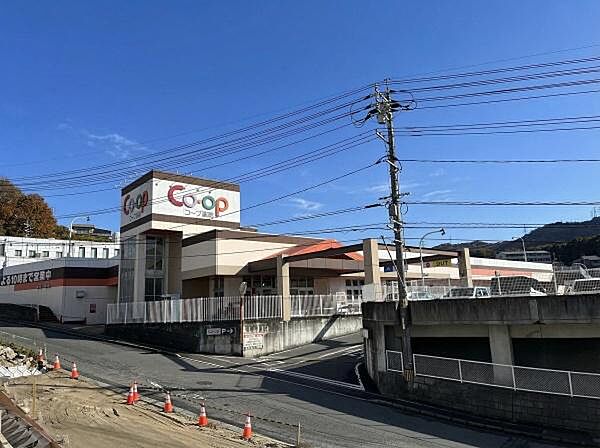 コープ高陽まで1200m、コープ高陽まで徒歩15分