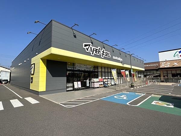 マツモトキヨシ広島長束店まで650m、マツモトキヨシ広島長束店まで徒歩8分