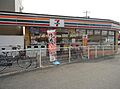 セブンイレブン...
